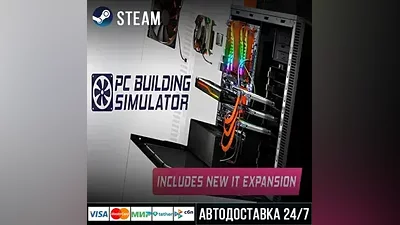 PC Building Simulator СТИМ Steam Gift