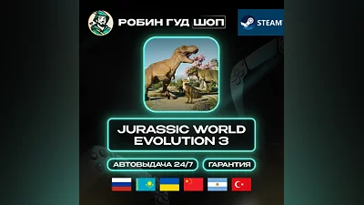 Jurassic World Evolution 3 Steam RU + МИР · АВТО