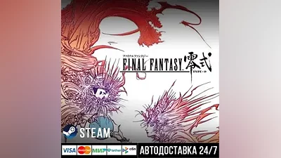 FINAL FANTASY TYPE-0 HD СТИМ Steam Gift