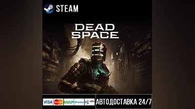 Dead Space СТИМ Steam Gift