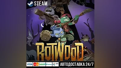 Rotwood СТИМ Steam Gift