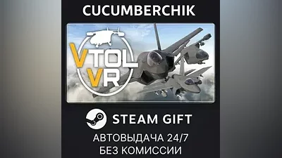 VTOL VR STEAM GIFT AUTO RU+МИР