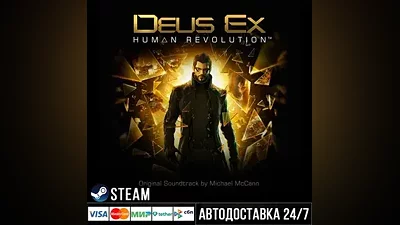 Deus Ex: Human Revolution - Director's СТИМ Steam Gift