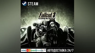 Fallout 3 СТИМ Steam Gift