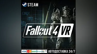 Fallout 4 VR СТИМ Steam Gift