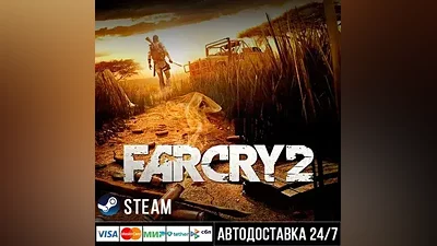 Far Cry 2 СТИМ Steam Gift