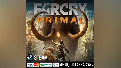 Far Cry Primal СТИМ Steam Gift