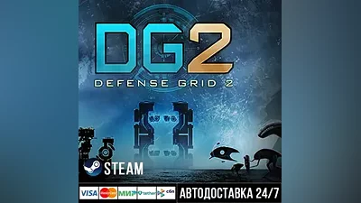 DG2: Defense Grid 2 СТИМ Steam Gift