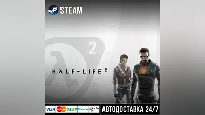 Half-Life 2 СТИМ Steam Gift