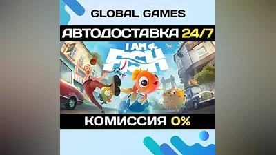 I Am Fish Steam Ключ РФ+СНГ
