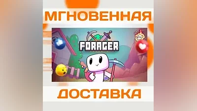 FORAGER  STEAM  КЛЮЧ