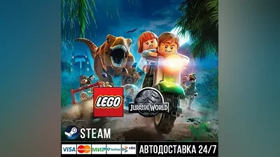 LEGO Jurassic World СТИМ Steam Gift