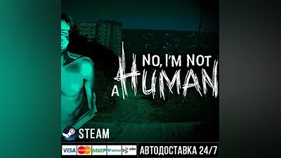 No, I'm not a Human СТИМ Steam Gift