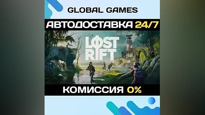 Lost Rift STEAM GIFT АВТОДОСТАВКА