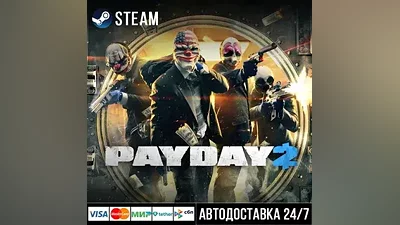 PAYDAY 2 СТИМ Steam Gift