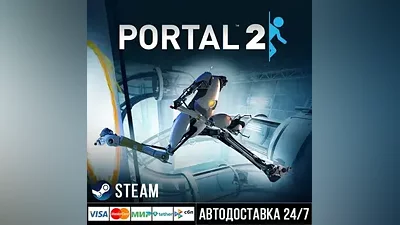 Portal 2 СТИМ Steam Gift