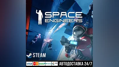 Space Engineers СТИМ Steam Gift