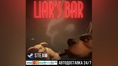 Liar's Bar СТИМ Steam Gift