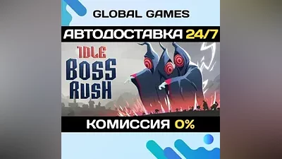IDLE BOSS RUSH STEAM GIFT АВТОДОСТАВКА