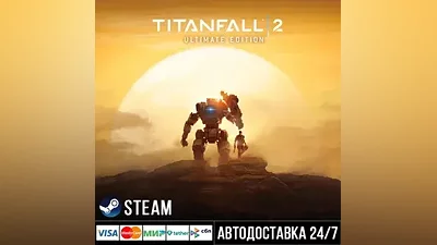 Titanfall 2: Ultimate Edition СТИМ Steam Gift