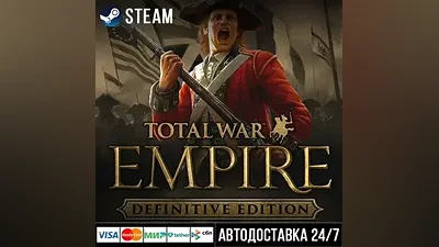 Total War: EMPIRE – Definitive Edition СТИМ Steam Gift