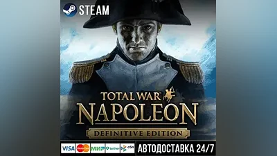 Total War: NAPOLEON –Definitive Edition СТИМ Steam Gift