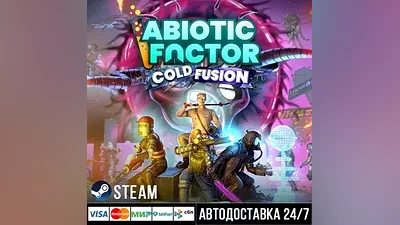 Abiotic Factor СТИМ Steam Gift