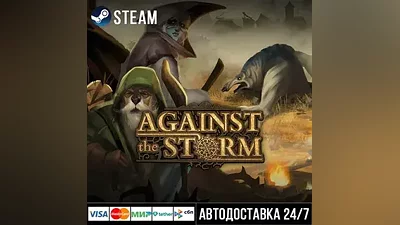 Against the Storm СТИМ Steam Gift
