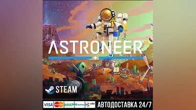 ASTRONEER СТИМ Steam Gift