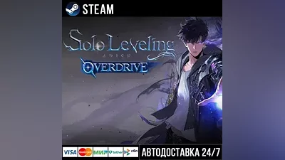 Solo Leveling: ARISE OVERDRIVE СТИМ Steam Gift