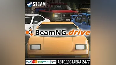 BeamNG.drive СТИМ Steam Gift