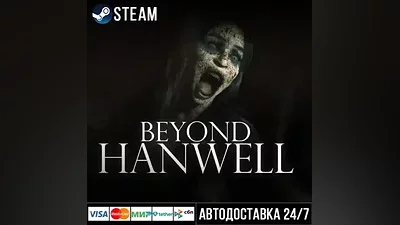 Beyond Hanwell СТИМ Steam Gift