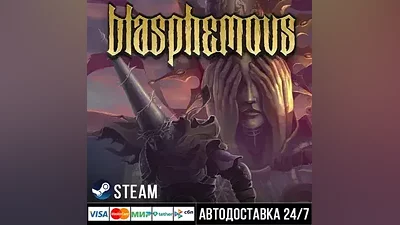 Blasphemous СТИМ Steam Gift