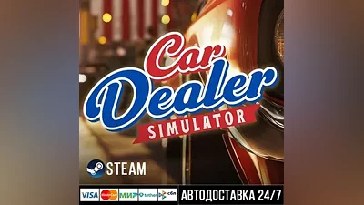Car Dealer Simulator СТИМ Steam Gift