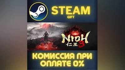 Nioh 3 with Pre-purchase Bonus СТИМ ПК ГИФТ ПОДАРОКА
