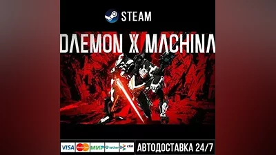 DAEMON X MACHINA СТИМ Steam Gift