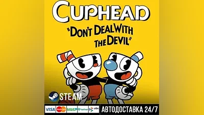 Cuphead СТИМ Steam Gift