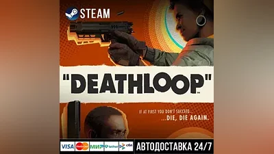 DEATHLOOP СТИМ Steam Gift