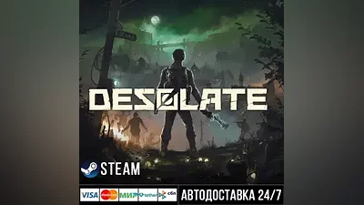 DESOLATE СТИМ Steam Gift
