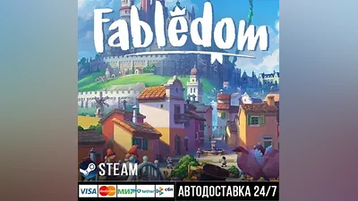 Fabledom СТИМ Steam Gift
