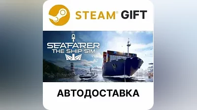 Seafarer: The Ship Sim Steam РУ КЗ УКР ТР РБ СНГ авто