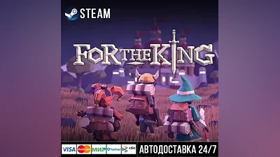 For The King СТИМ Steam Gift