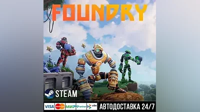 FOUNDRY СТИМ Steam Gift