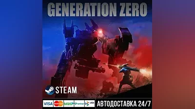 Generation Zero СТИМ Steam Gift