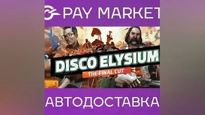 Disco Elysium: The Final Cut | Steam ключ RU+СНГ