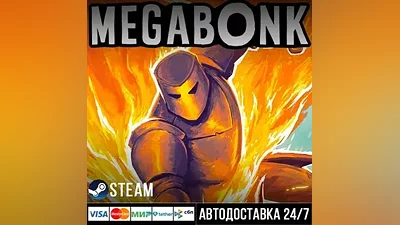 Megabonk СТИМ Steam Gift