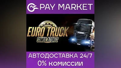 Euro Truck Simulator 2 | Steam ключ RU/СНГ+GLOBAL