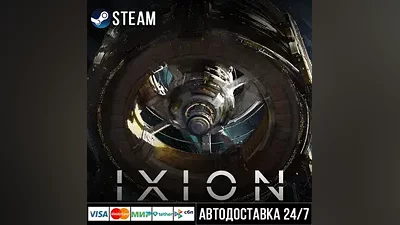 IXION СТИМ Steam Gift