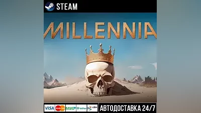 Millennia СТИМ Steam Gift