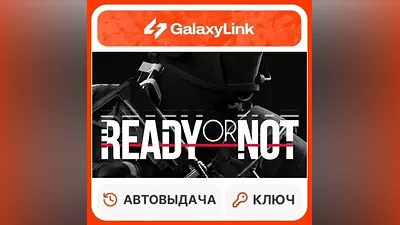 Ready or Not - STEAM КЛЮЧ - РФ + СНГ